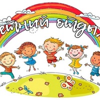 Оздоровительная кампания - УПРАВЛЕНИЕ ОБРАЗОВАНИЯ БЕЛОЯРСКОГО ГОРОДСКОГО ОКРУГА